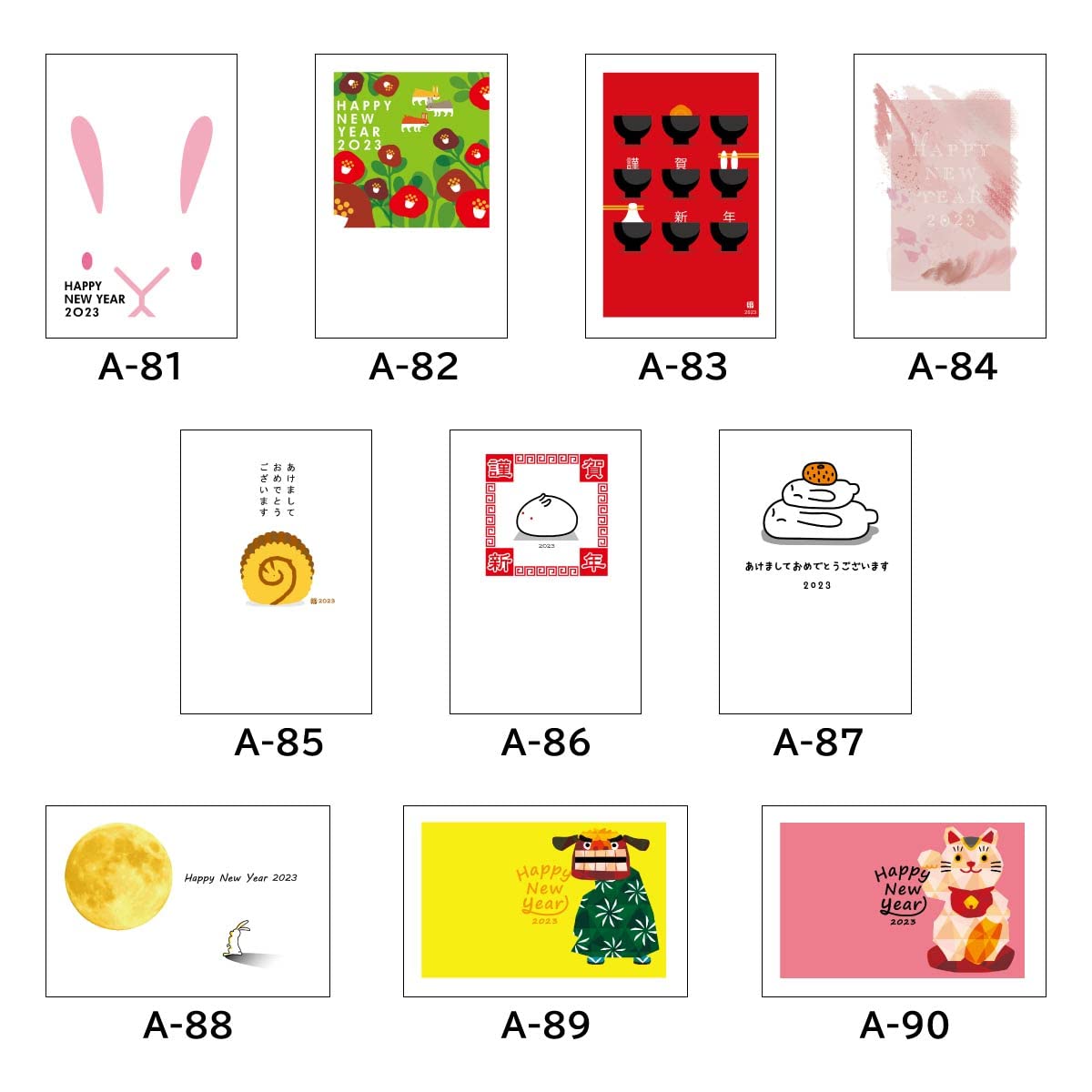 年賀はがき　50円 231枚 旧はがき・書き損じはがき・旧年賀はがき・旧かもめーる 額面50